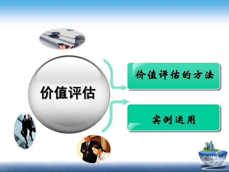專屬服務(wù)，專注用心 上海項(xiàng)目咨詢?cè)u(píng)估與破產(chǎn)清算服務(wù)全解讀